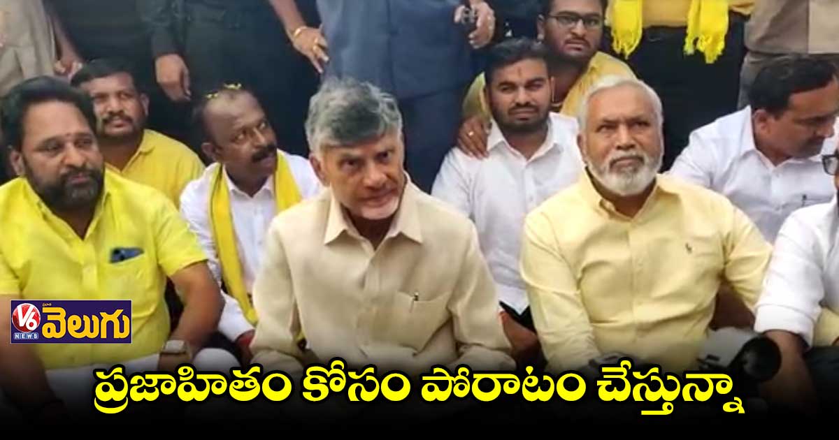 ఏ..ఒక్క పోలీసును  వదలను : చంద్రబాబు